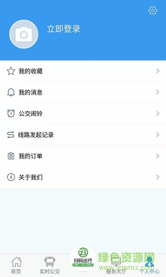 淄博出行app蘋果版 v1.5.7 ios版 2