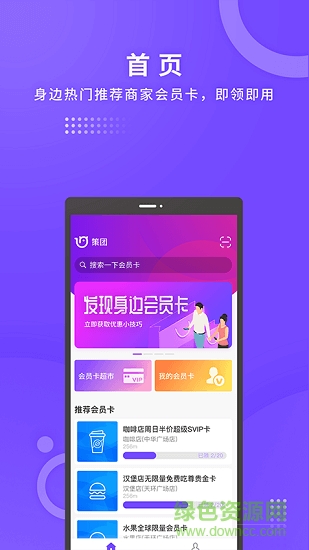 策團(tuán) v1.0.4 安卓版 0
