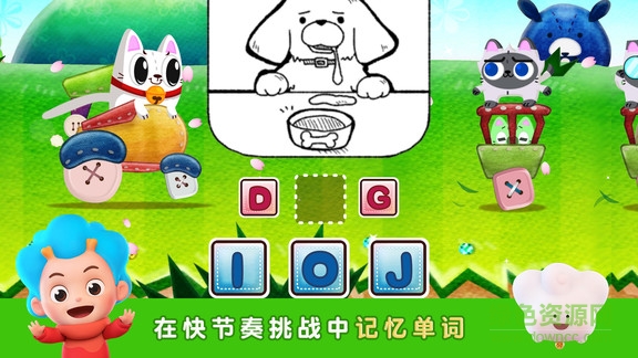 東東龍學(xué)單詞 v2.0.110 安卓版 3