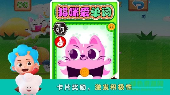 東東龍學(xué)單詞 v2.0.110 安卓版 2