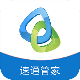 速通管家