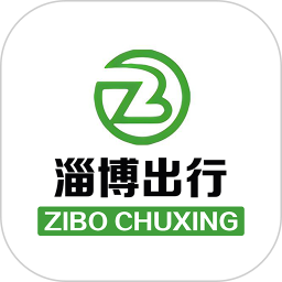 淄博出行app蘋果版