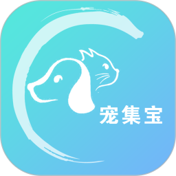 寵集寶