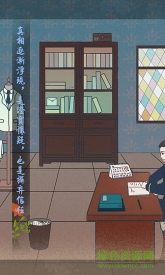 海椒市事件簿 v1.1 安卓版 0