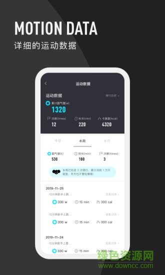 圓氣健身 v1.11.4 安卓版 2