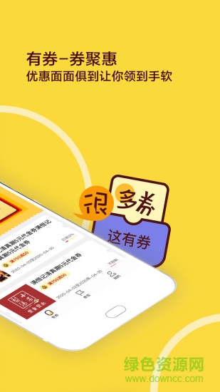 人民網(wǎng)開券(消費(fèi)券分發(fā)平臺(tái)) v2.8.1 安卓版 3