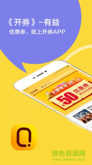 人民網(wǎng)開券(消費(fèi)券分發(fā)平臺(tái)) v2.8.1 安卓版 0