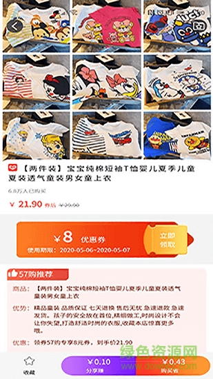 57購(gòu)下載