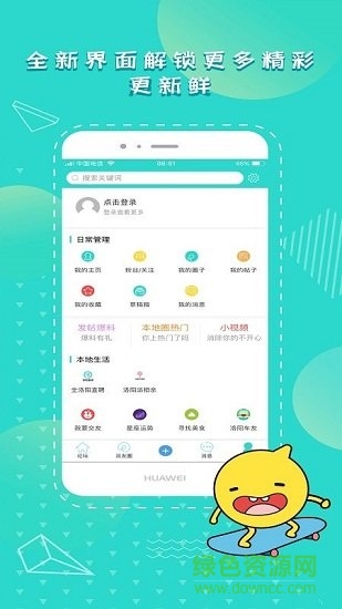 洛陽派