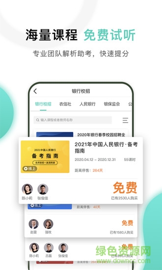 時(shí)代顧邦教育在線app v2.6.2 安卓版 0