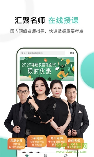 時(shí)代顧邦教育在線app v2.6.2 安卓版 2