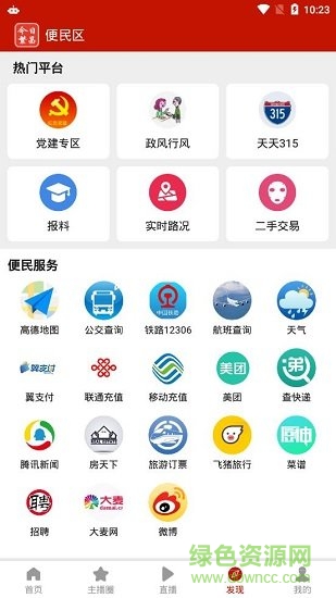 今日繁昌app