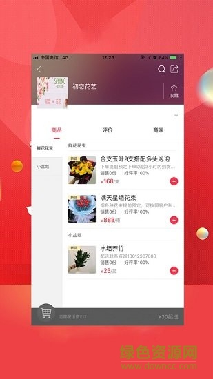 無(wú)憂梅州