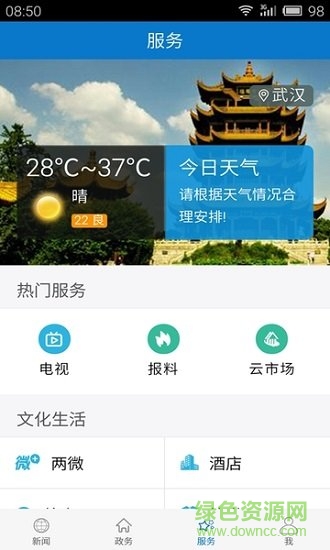 掌上監(jiān)利