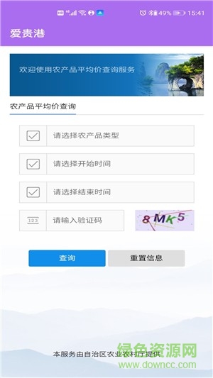 愛(ài)貴港0