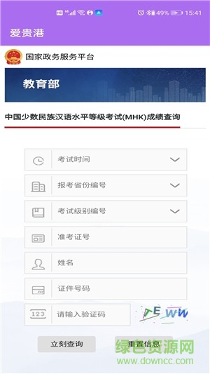 愛(ài)貴港1