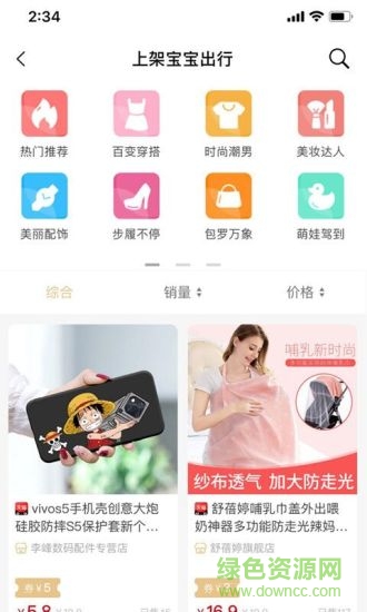 嘿嘿省 v0.0.38 安卓版 0