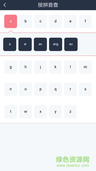 漢語(yǔ)詞典字典 v3.3 安卓版 0