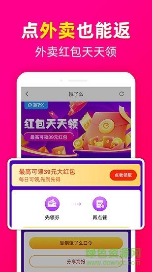 省錢好券 v1.1.9 安卓版 1