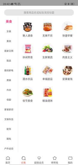 省到家社區(qū)網(wǎng)購平臺(tái) v7.6.6 安卓版 0