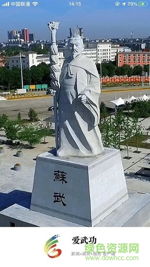 愛武功