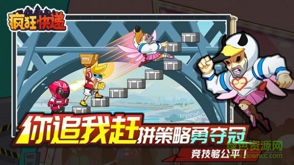 瘋狂快遞 v1.0.1 安卓版 1