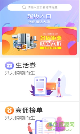 窩牛快省 v3.6.11 安卓版 0