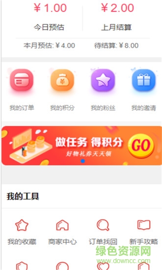 窩?？焓?v3.6.11 安卓版 1