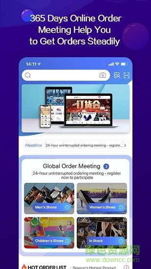 鞋貿(mào)港 v2.0.4 安卓版 0