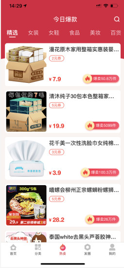 購(gòu)省吧 v7.2.3 安卓版 0