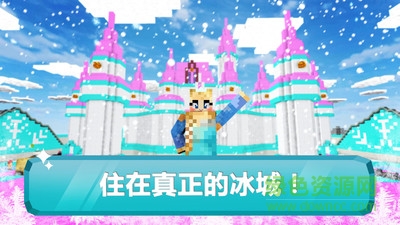 冰雪公主的世界中文版 v1.0 安卓版 0