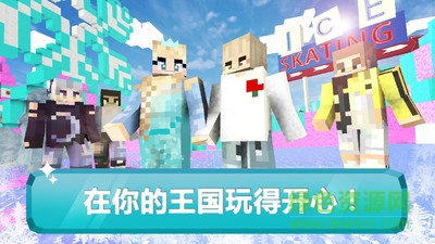 冰雪公主的世界游戲