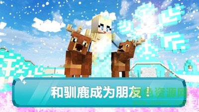 冰雪公主的世界中文版 v1.0 安卓版 2