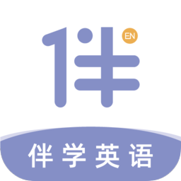 伴學(xué)英語聽力軟件