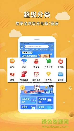 喵享惠 v3.0.6 安卓版 0