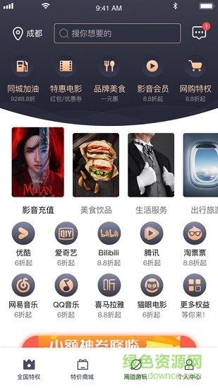 全球大洋卡 v1.0.0 安卓版 0