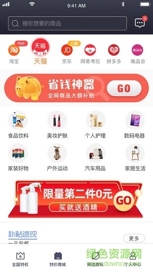 全球大洋卡 v1.0.0 安卓版 1