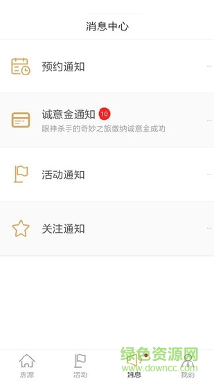 好房星帶看app