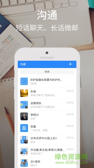 云上協(xié)同0