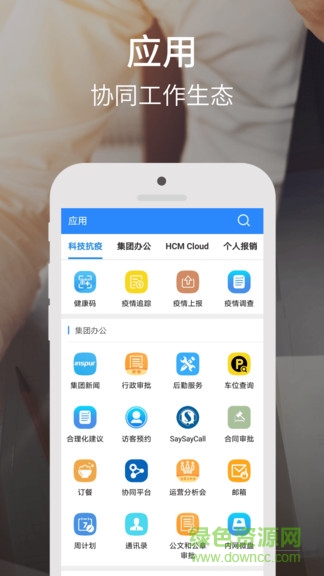 云上協(xié)同2