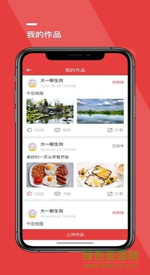 天擇學院 v1.0.56 安卓版 0