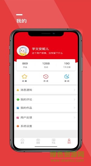 天擇學院 v1.0.56 安卓版 1