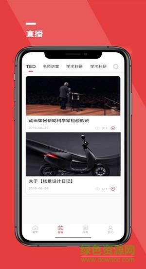 天擇學院app下載