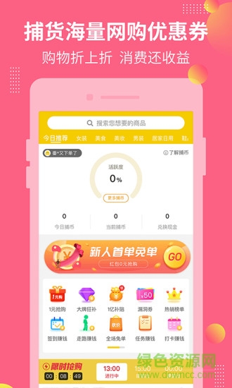 海豹捕貨app