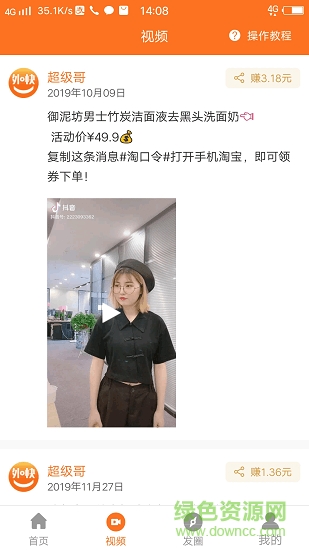 超級外快 超級外快下載