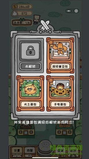 面包英雄游戲下載