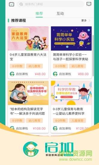 啟加家庭教育app