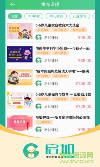啟加家庭教育 v1.6.2 安卓版 3