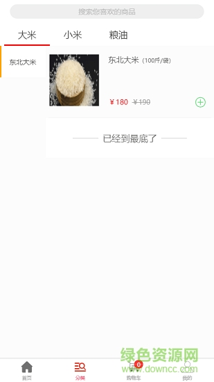 中菜市下載