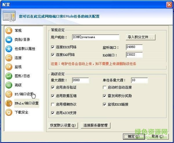 迅雷5.8不升級(jí)版本